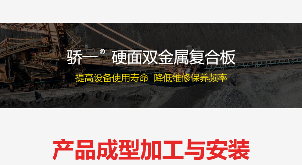 双金属复合板_04.jpg