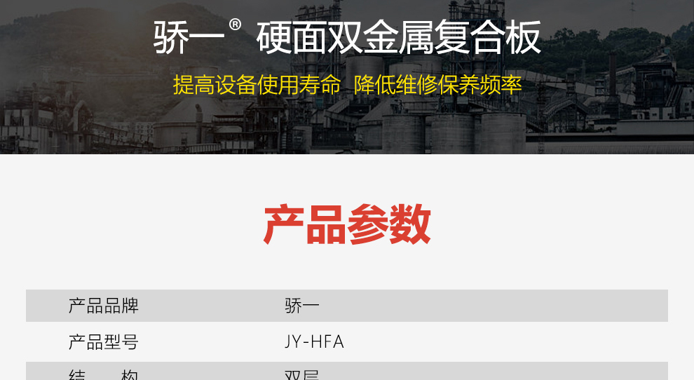 双金属复合板_07.jpg