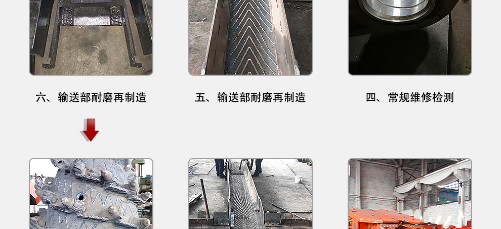 骄一科技|掘进机耐磨再制造_03.jpg